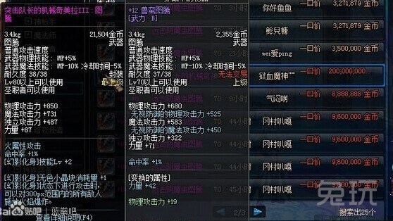 蓝拳用什么武器