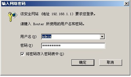 192.168.1.1密码
