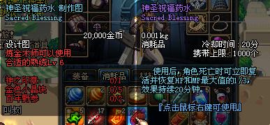 dnfʥףҩˮ