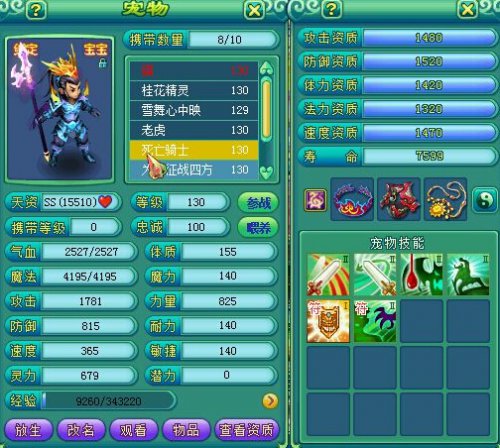 神武战神罗成
