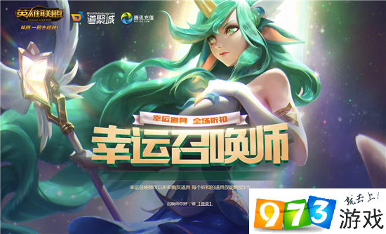 幸运召唤师12月