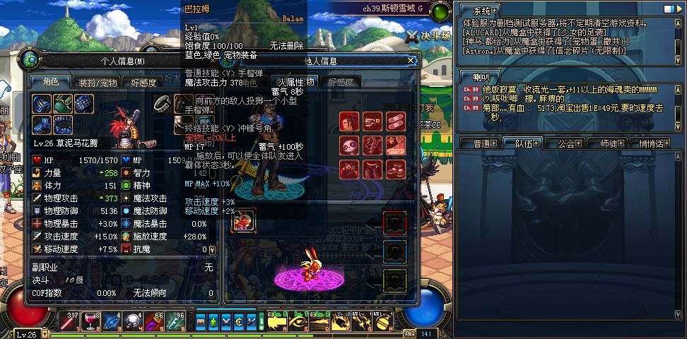 dnf宠物巴拉姆