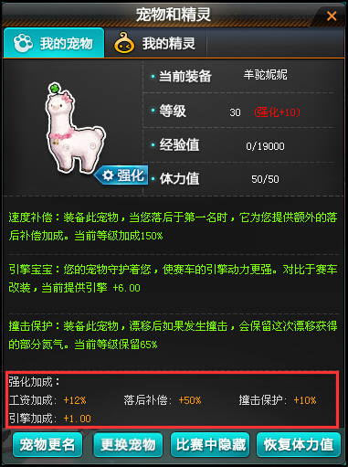 qq飞车宠物进化表