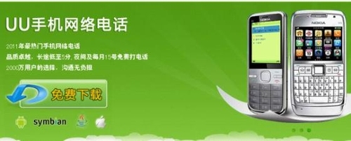 uu绰