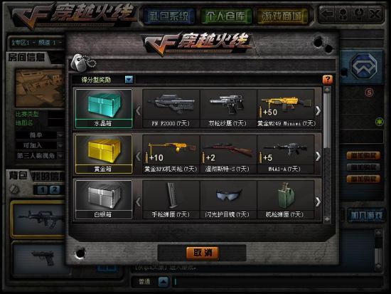 cf新模式什么时候出