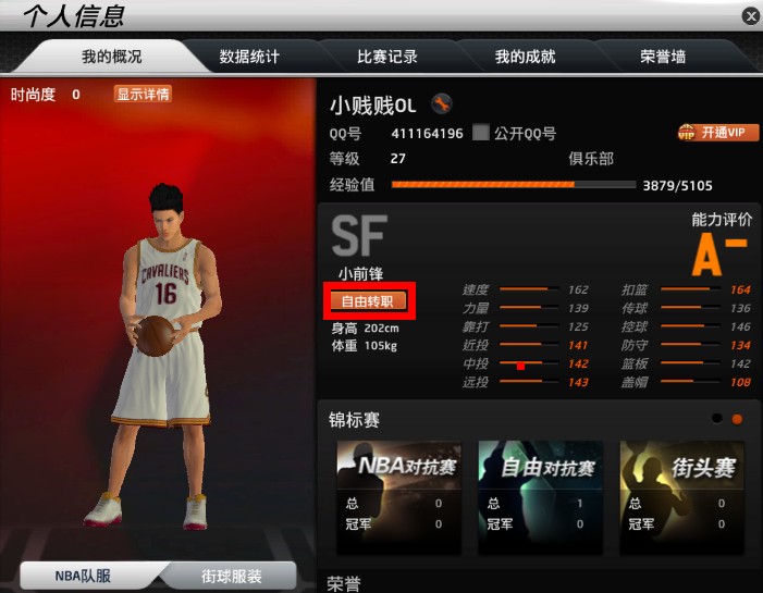 nba2k