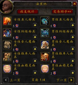 魔兽世界万圣节掉落