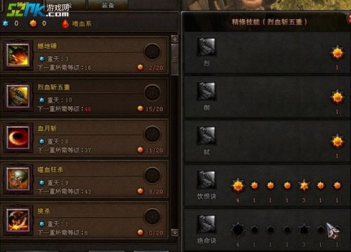 嗜血牛魔加点