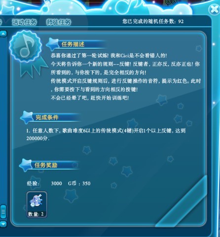 炫舞反键怎么开