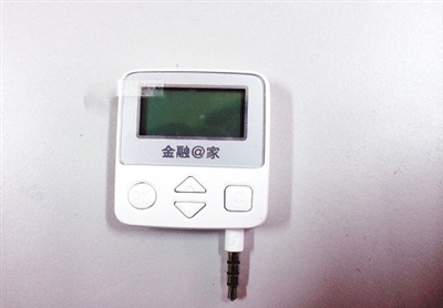 控件没有在您的机器上检测到u盾