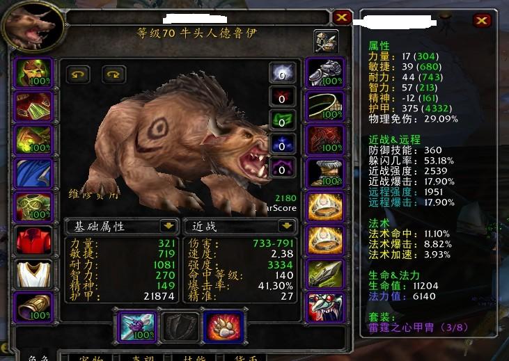永恒长夜护腿