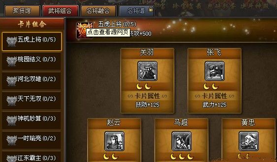 街机三国名将卡怎么用