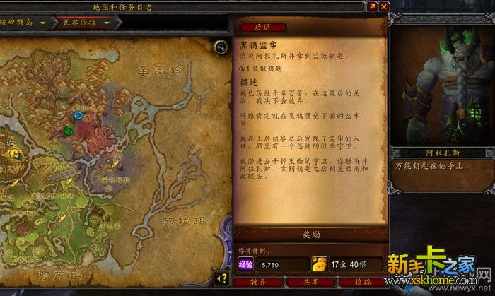 魔兽世界做任务获得的坐
