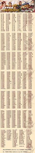 ȺӢ8佫