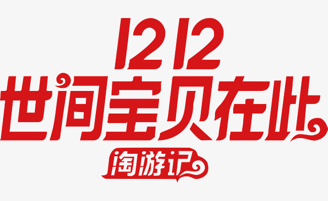 Ա1212