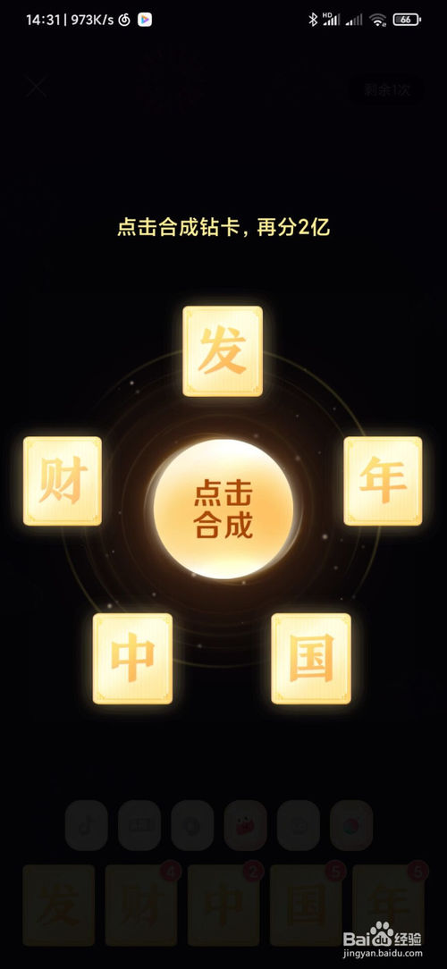 抖音钻卡怎么集
