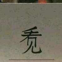 ��������ܺ�_Ψ��ӣ���羰ͷ��