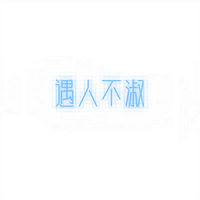 ��һ����girl ˧����Ѽ��ñŮ��ͷ