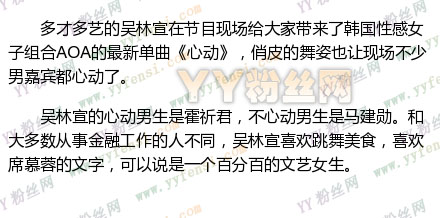 非常完美文艺女青年吴林宣照片资料 吴林宣被男嘉宾讽刺太装