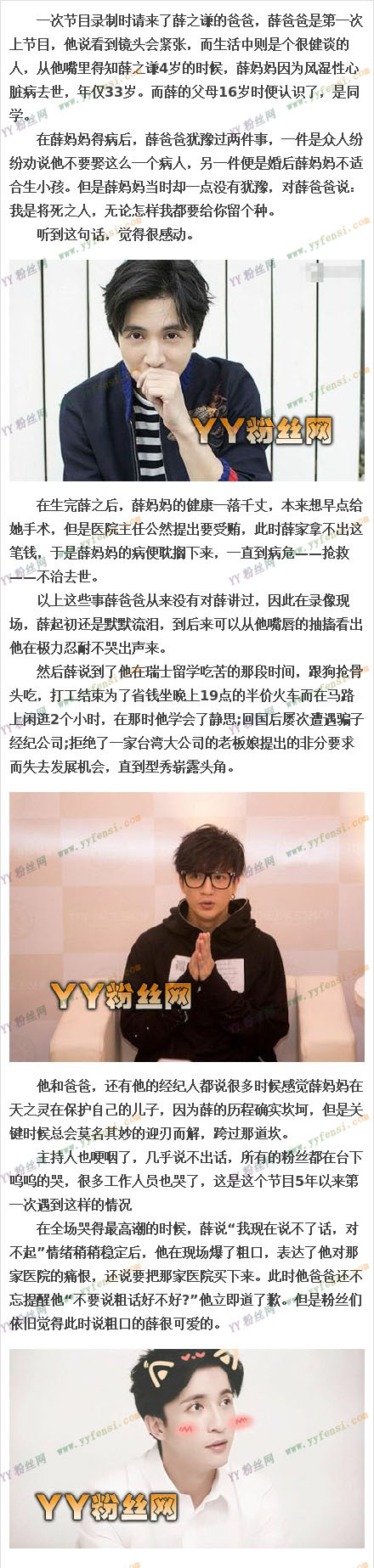 薛之谦妈妈怎么死的去世时间 薛之谦妈妈生前照片