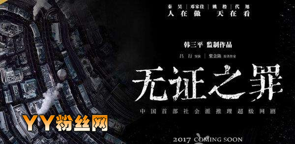 无证之罪雪人是谁和骆闻有什么仇 雪人李丰田为什么杀人结局揭秘