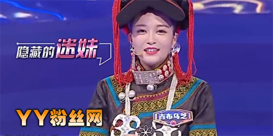 彝族美女吉布乌芝唯美私照 一站到底吉布乌芝个人资料男友是谁