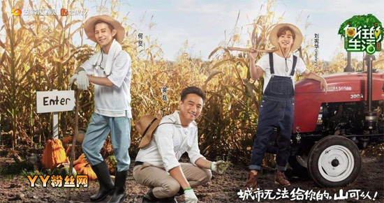 向往的生活2在哪里拍摄的取景地浙江桐庐合岭 嘉宾阵容基本不变