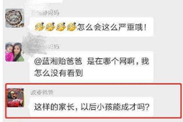 蒋玉芬事件处理结果 老师和学生家长的矛盾好深