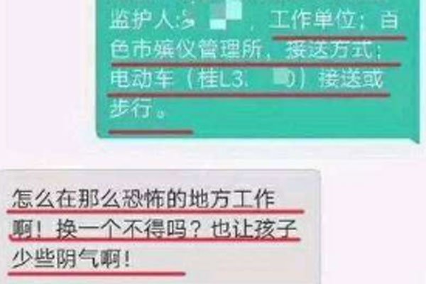 蒋玉芬事件处理结果 老师和学生家长的矛盾好深