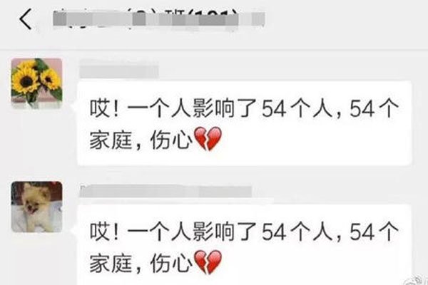 蒋玉芬事件处理结果 老师和学生家长的矛盾好深