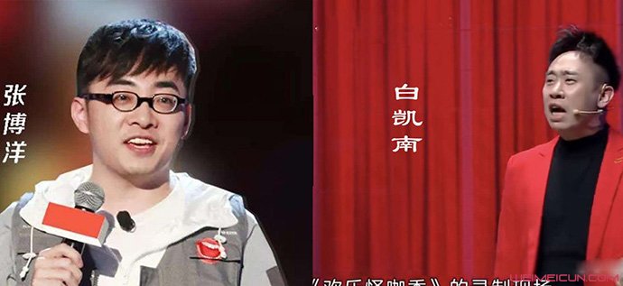 白凯南被曝抄袭 与张博洋片段进行对比令人唏嘘不已