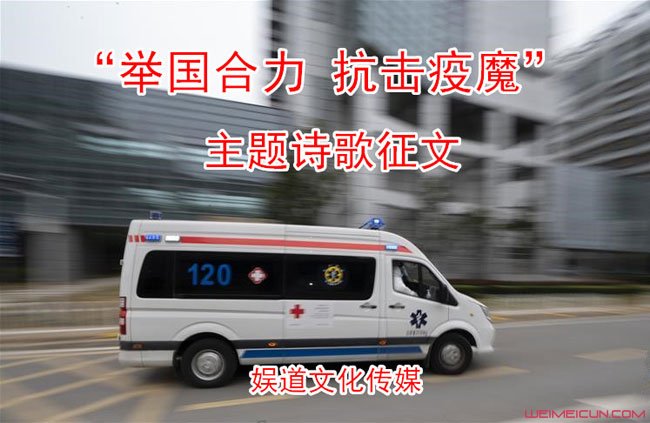 「当代女诗人」娱道文化战“疫”|中国当代女诗人战疫情·诗歌篇