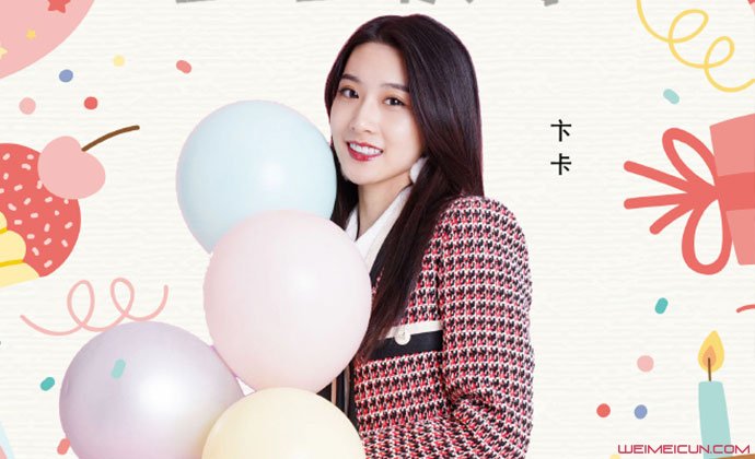 创造营2020卞卡是谁 深扒其详细资料是哪个公司的