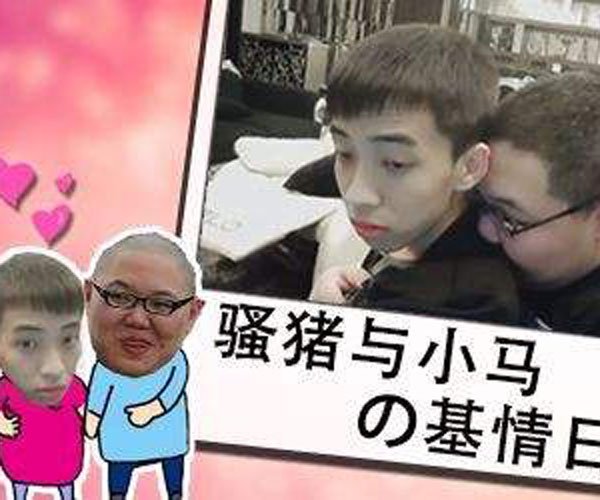 小马跟pdd闹翻了 没有pdd小马能有今天吗两人关系不一般