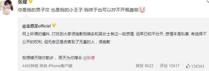 吴宥萱是哪人 详细个人资料被扒是金恩圣前女友真的吗