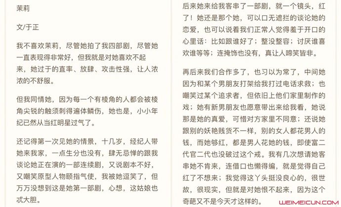 于正茉莉指的是谁 发小作文4个关键信息指向性太强