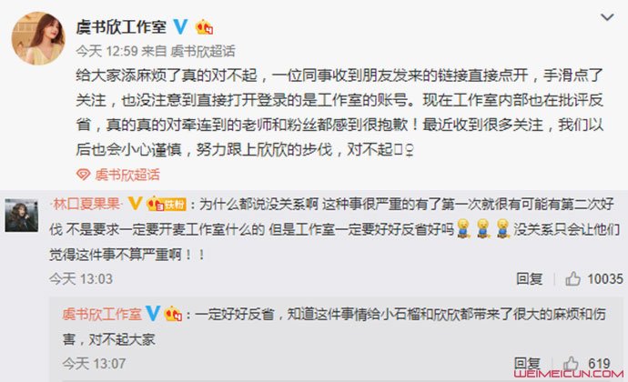 虞书欣蔡徐坤cp怎么回事 其工作室回应cp一事说了什么