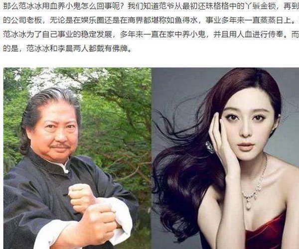 范冰冰养的小鬼 难怪能够成为范爷都是有原因的