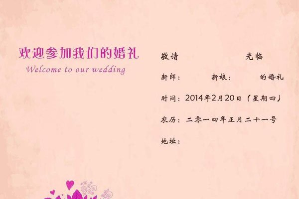 于归之喜什么意思 女子婚嫁现代很少使用