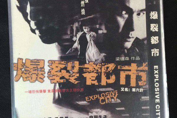 任达华中山被刺 凶手没仇伤没事不追究责任