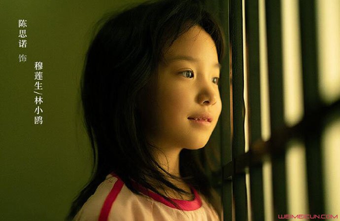 不完美的她穆莲生扮演者 陈思诺资料起底撞脸芦田爱菜