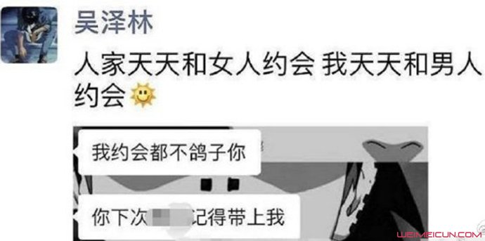 吴泽林方声明 就网传朋友圈发文不当言论辟谣