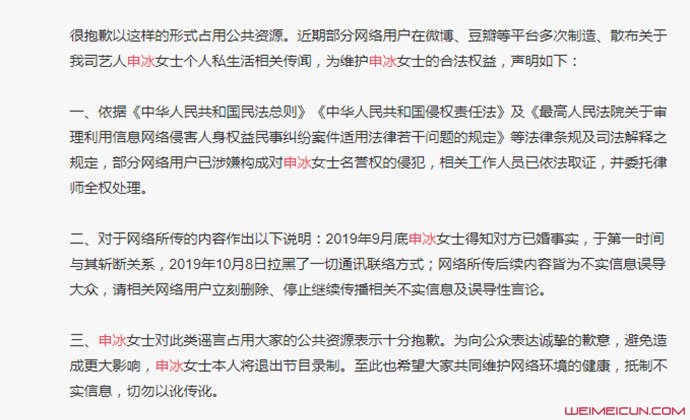 青春有你2申冰退赛 发声明承认恋情称后续容皆为不实信息