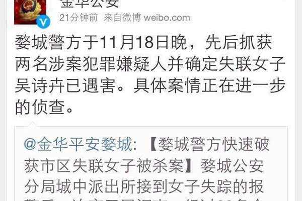 吴诗卉为什么是肛门事件 被杀抛尸细节被放大全是难堪