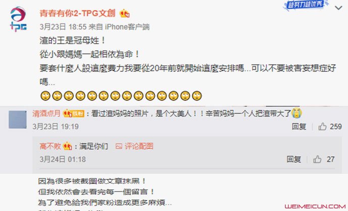 青你2王承渲父母是谁 跟妈妈姓王承渲是单亲家庭出身吗