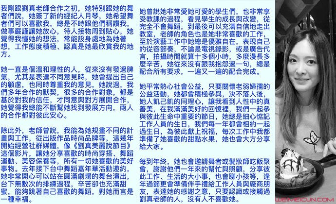 经纪人哭别刘真 经纪人任月琴发长文谈刘真惹人泪目
