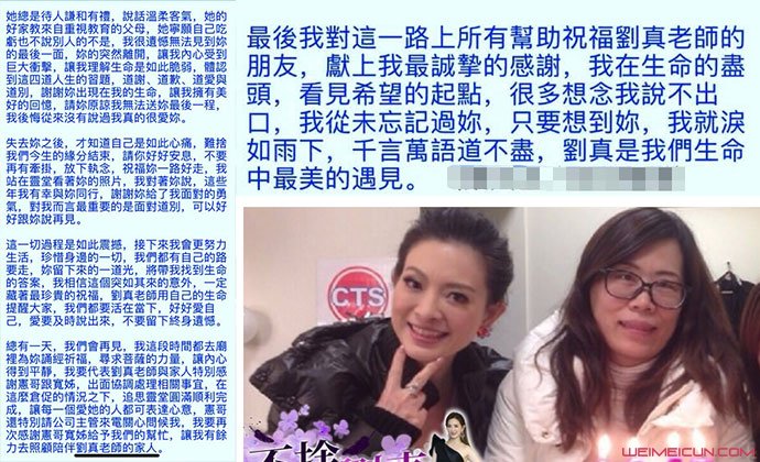 经纪人哭别刘真 经纪人任月琴发长文谈刘真惹人泪目