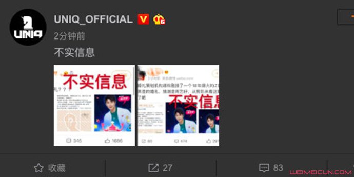 周艺轩方否认结婚 Z姓男星的婚礼指的又是谁呢?