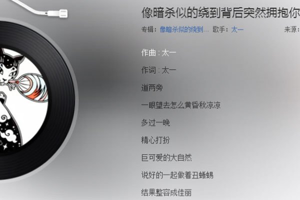 黑黑的白昼真的没有没有是什么歌 十五楼太一的佳作