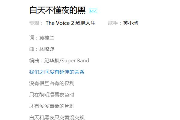 黑黑的白昼真的没有没有是什么歌 十五楼太一的佳作